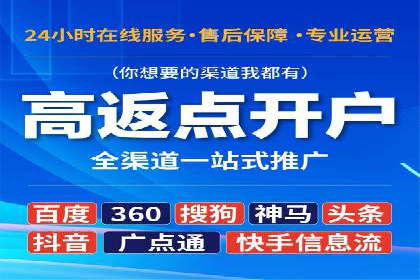竞价开户推广案例实战经验