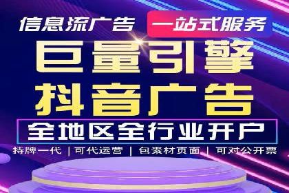 快速上手信息流广告开户：经典案例教学